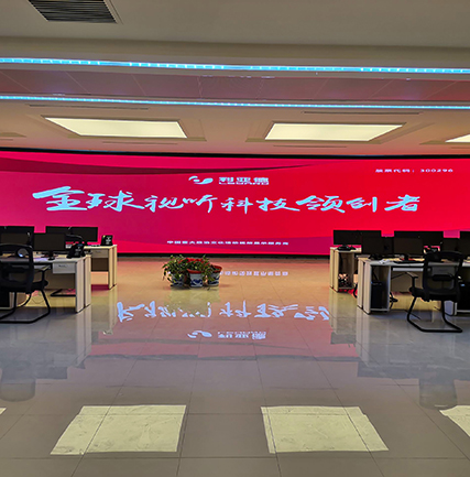 信阳市数字执法平台指挥中心项目 LED小间距屏