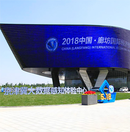 京津冀大数据感知体验中心格栅屏定制项目